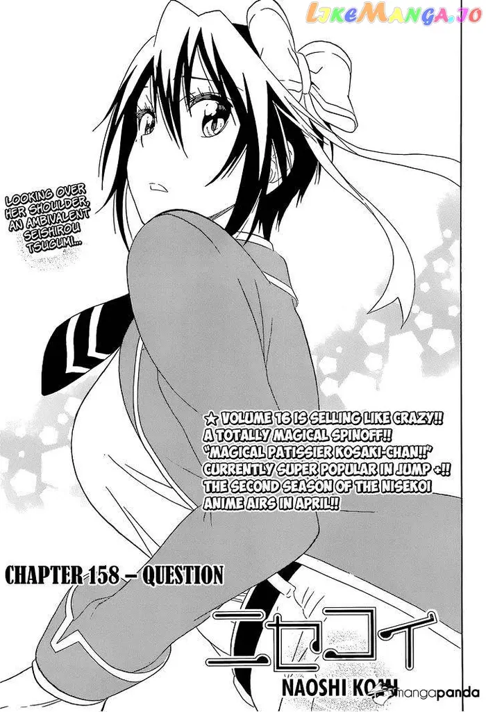 Nisekoi Chapter 158 image 02_optimized